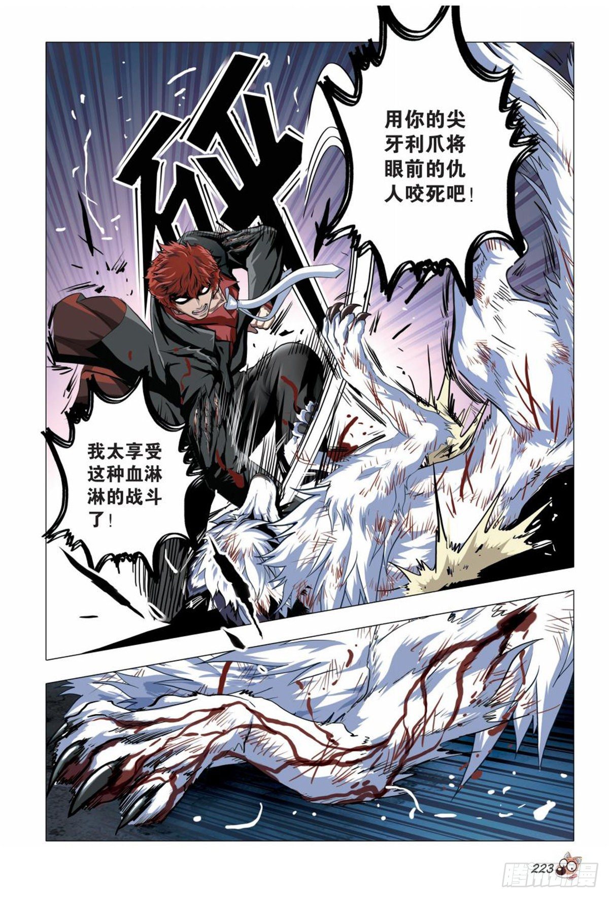 115   压制与驯服-第116话