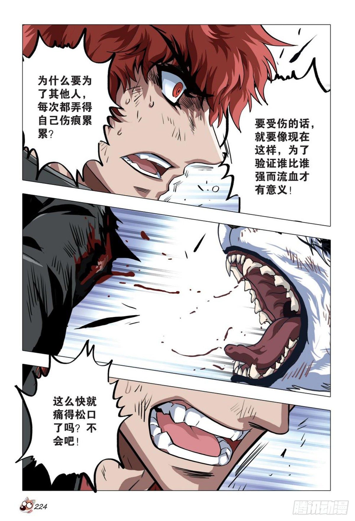 115   压制与驯服-第116话