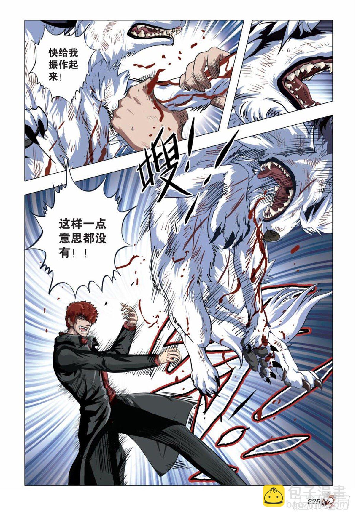 115   压制与驯服-第116话