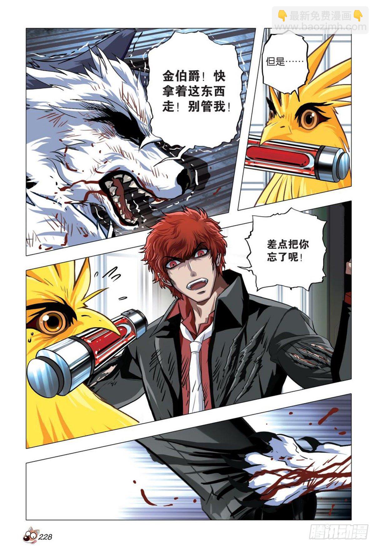 115   压制与驯服-第116话