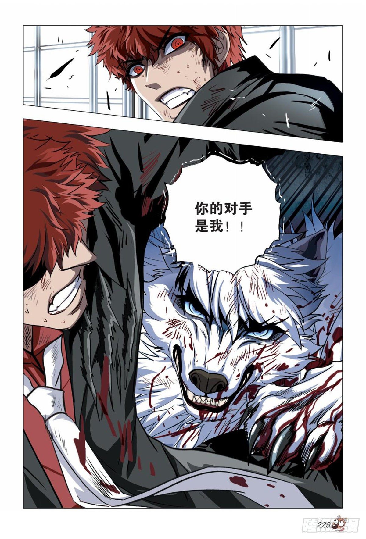 115   压制与驯服-第116话