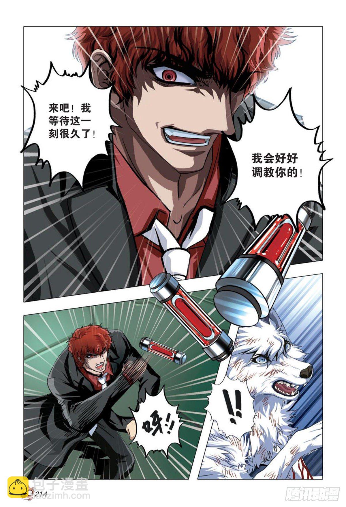 115   压制与驯服-第116话