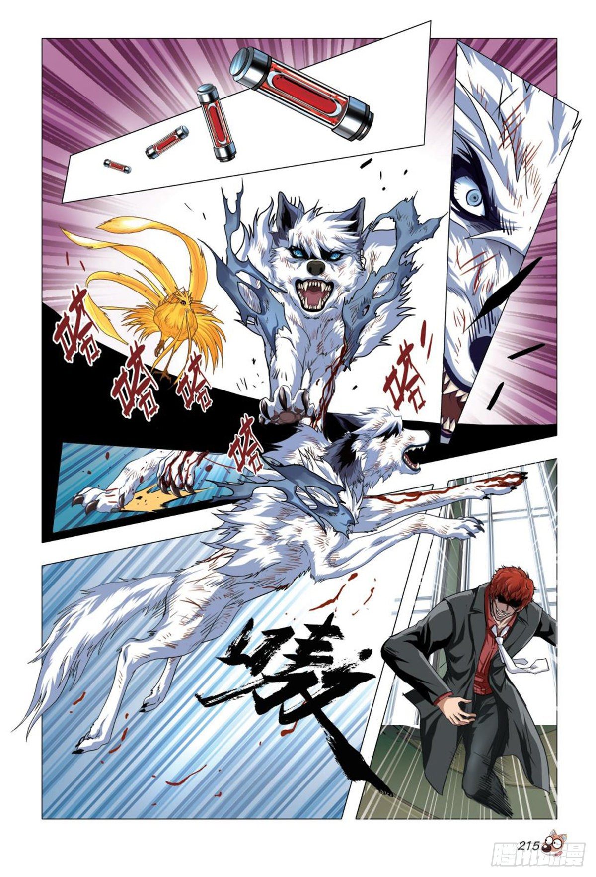 115   压制与驯服-第116话