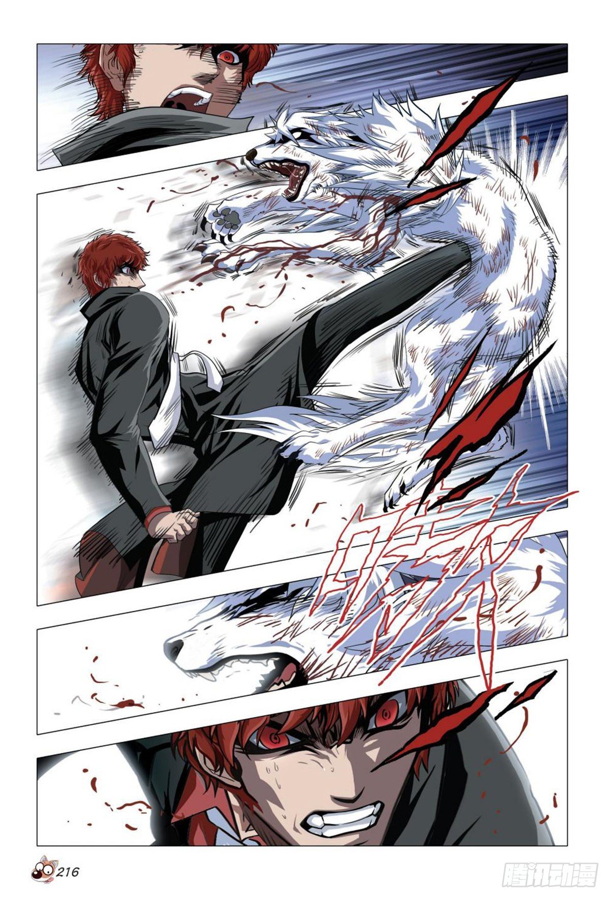 115   压制与驯服-第116话