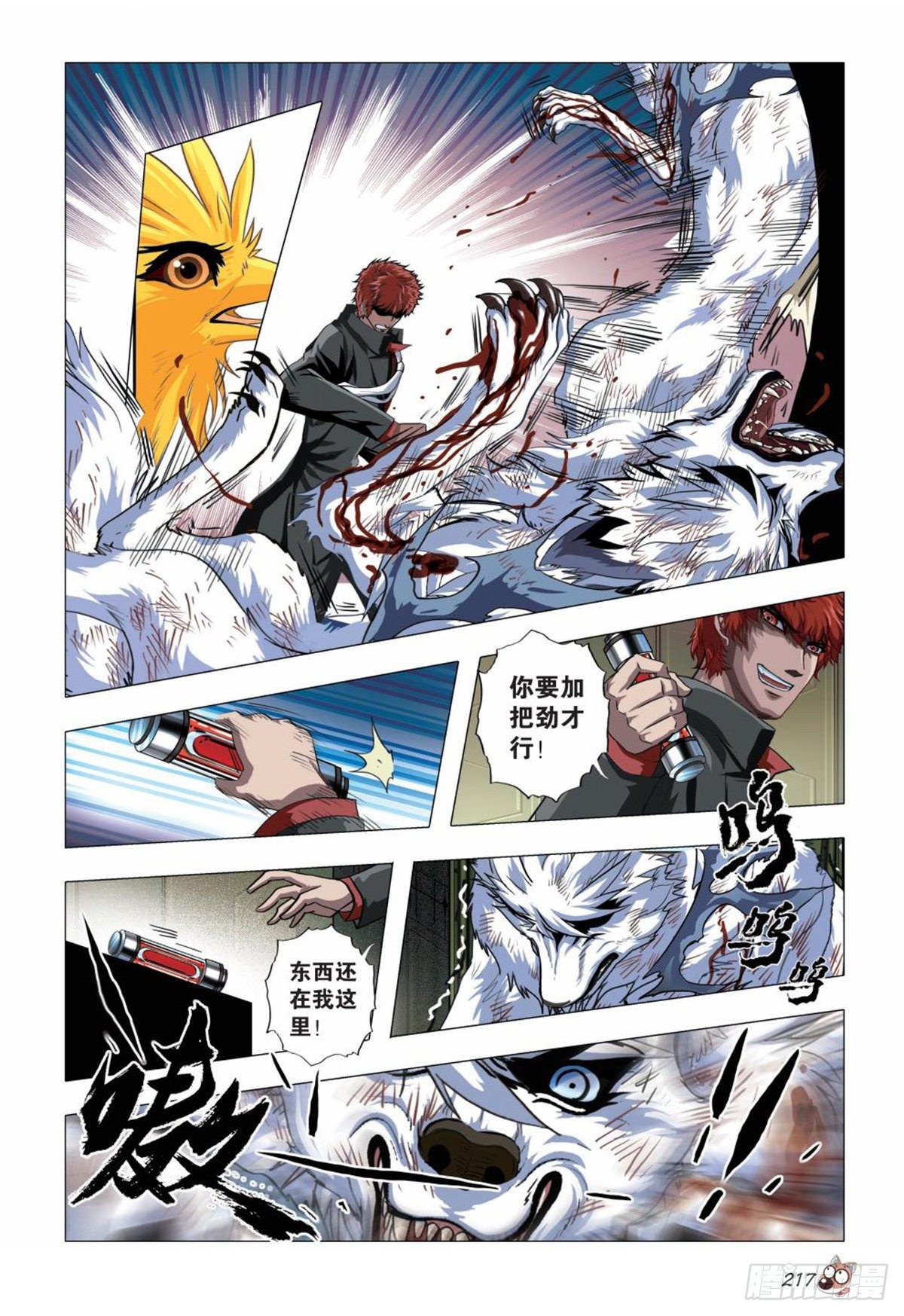 115   压制与驯服-第116话