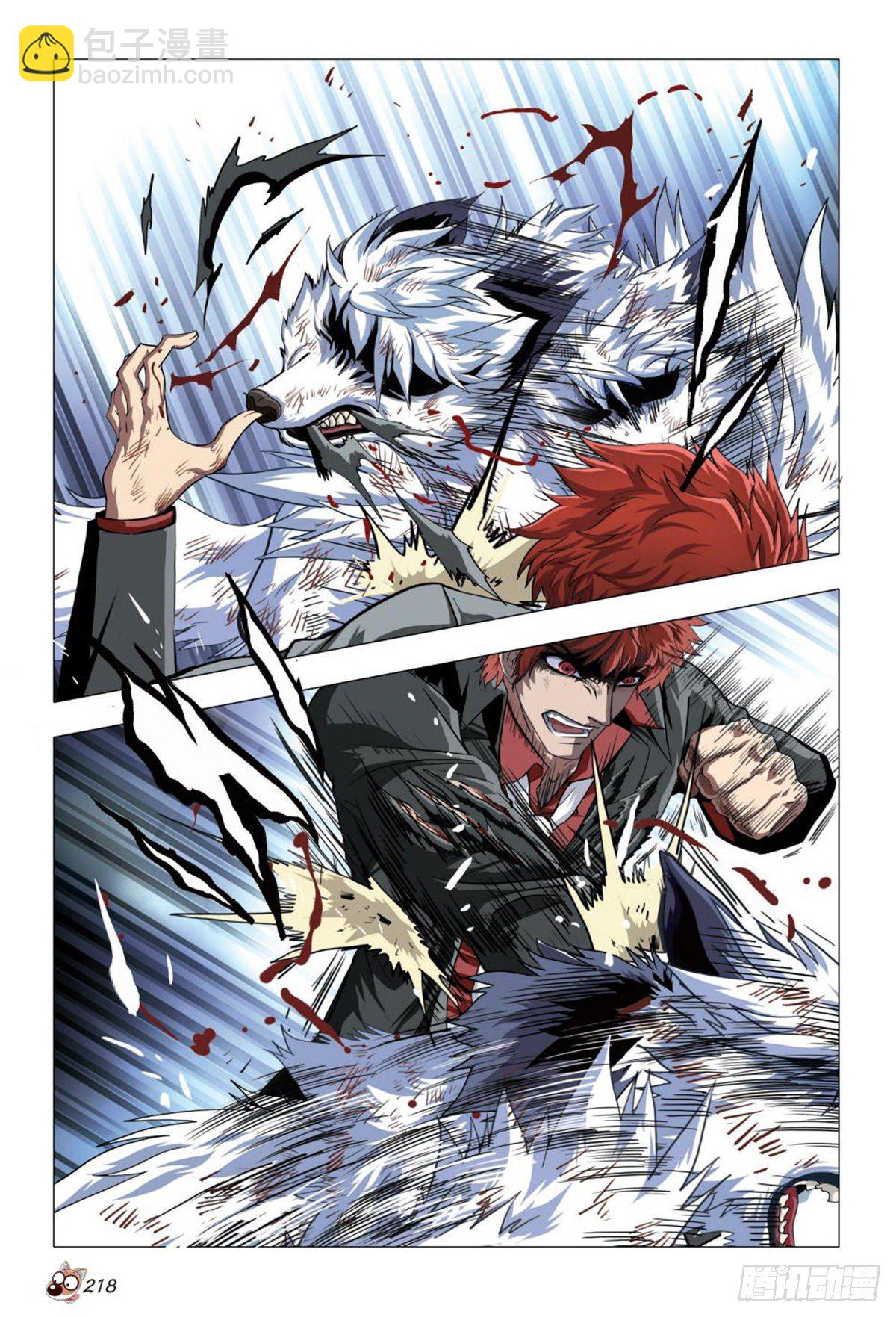 115   压制与驯服-第116话