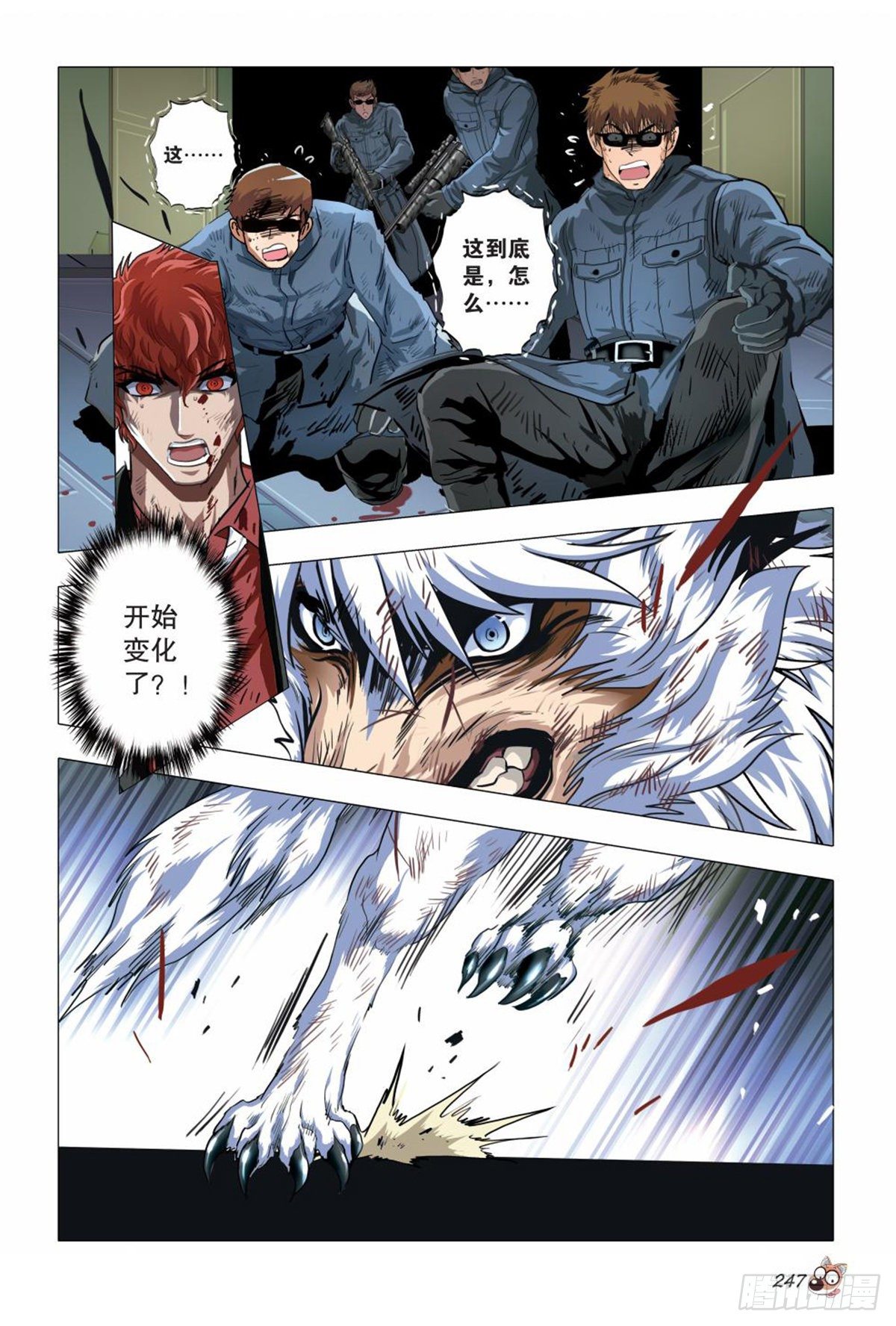 117   冲出重围-第118话