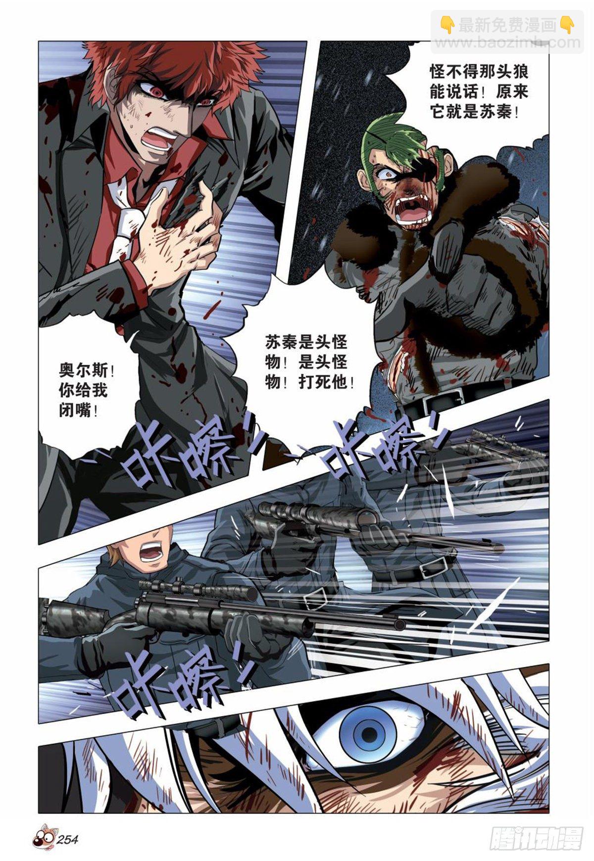 117   冲出重围-第118话