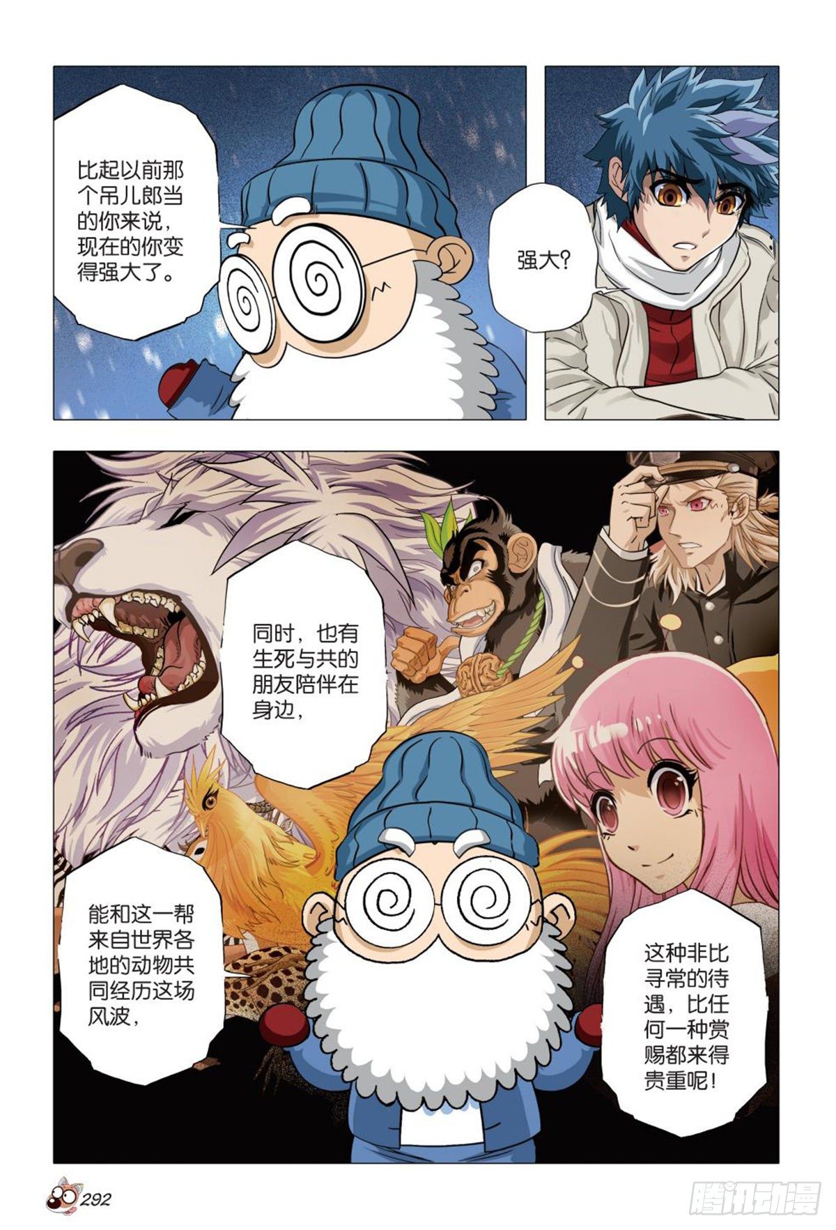 119   希望之光-第120话