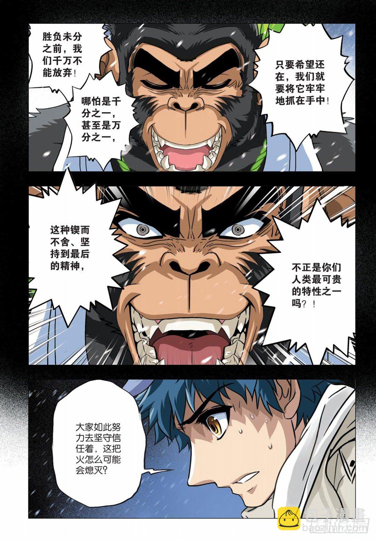 119   希望之光-第120话