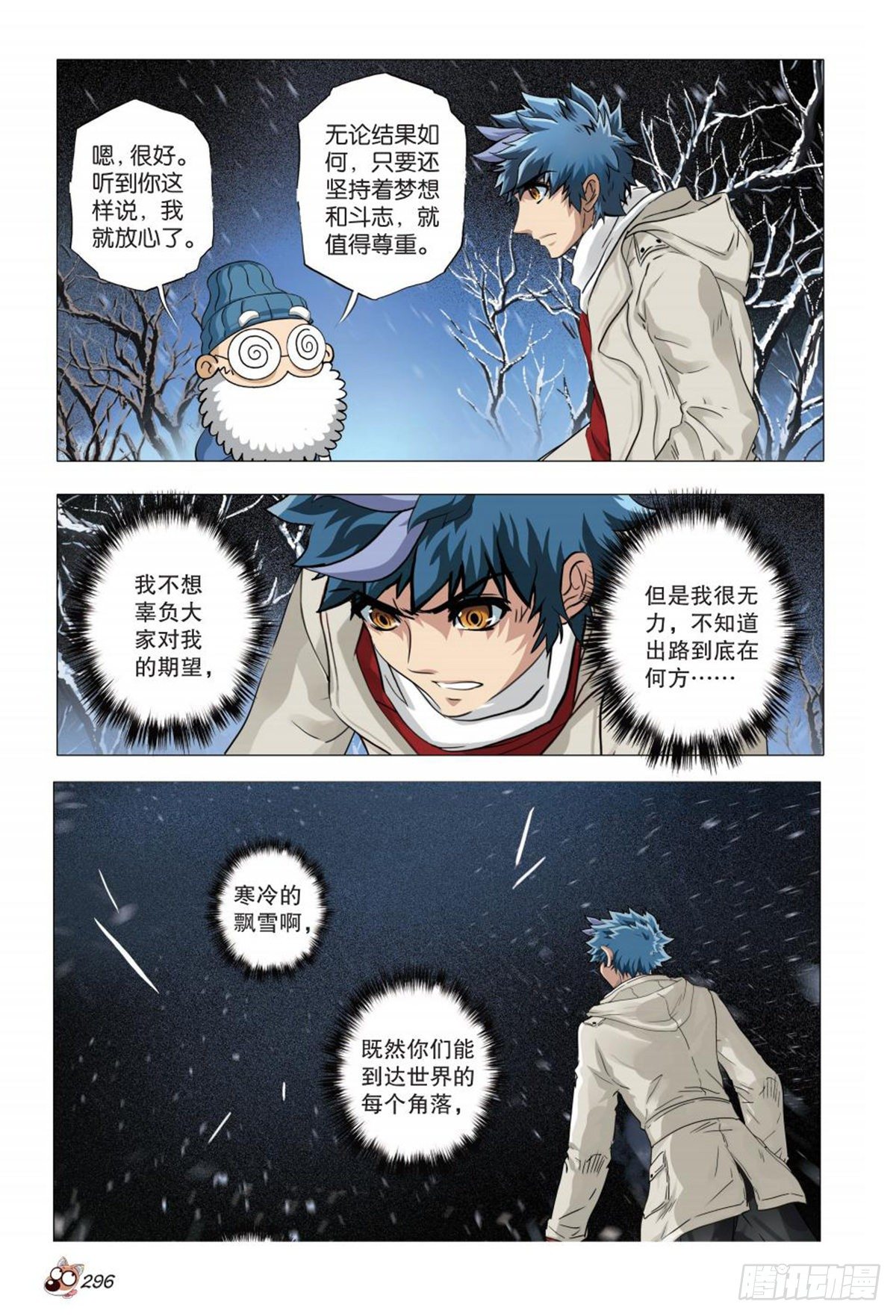 119   希望之光-第120话