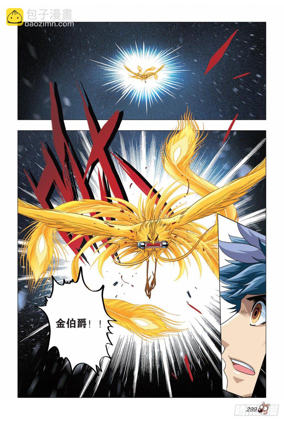 119   希望之光-第120话