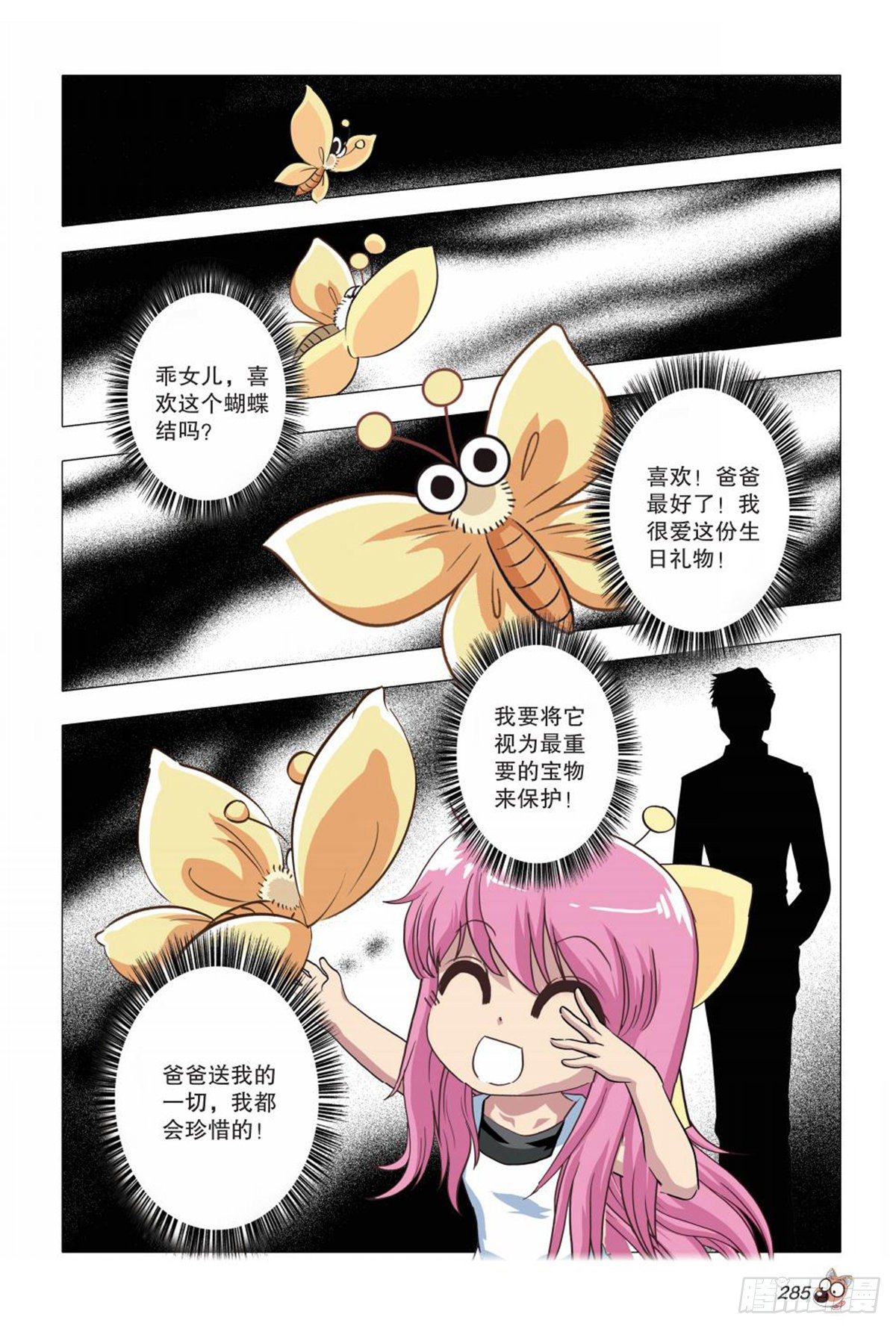 119   希望之光-第120话