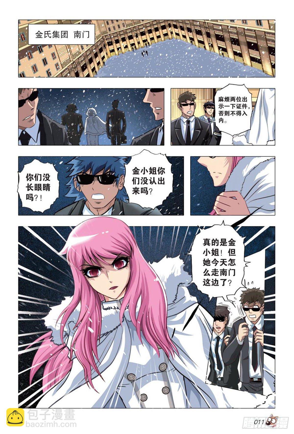 121   三个金陵-第122话