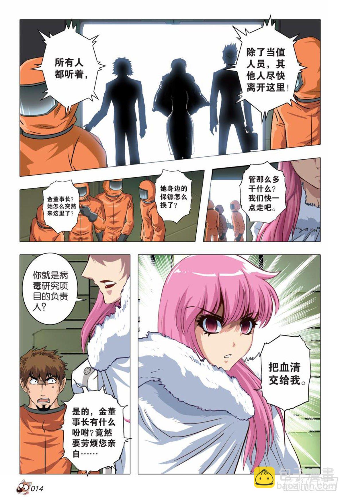 121   三个金陵-第122话