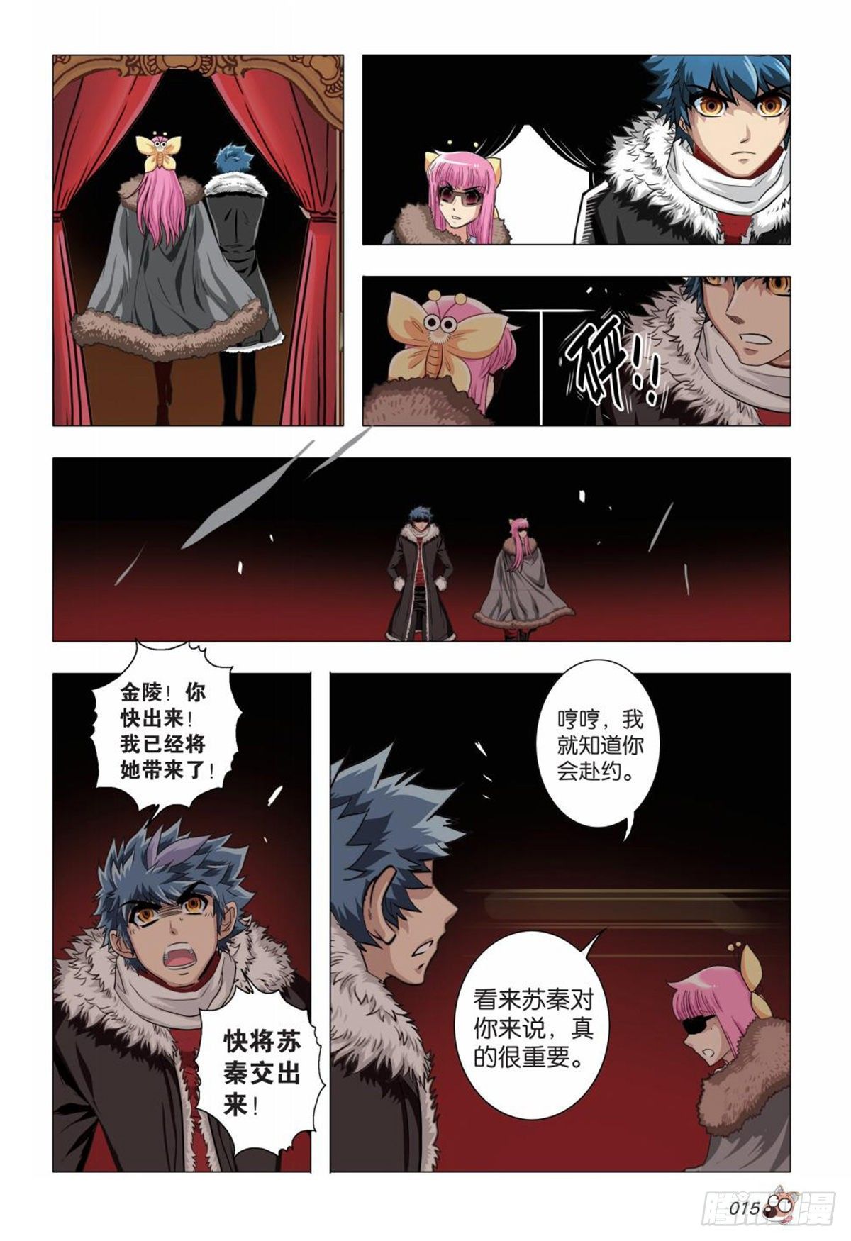 121   三个金陵-第122话