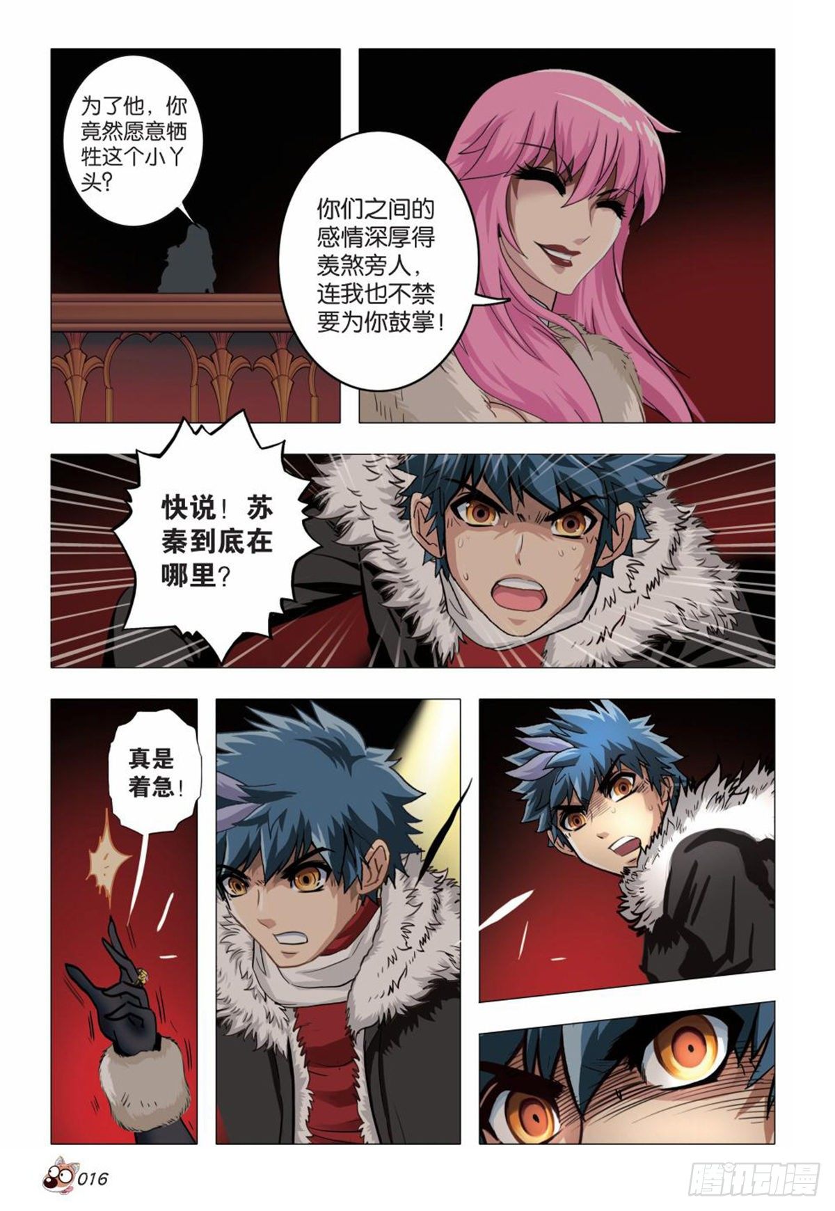 121   三个金陵-第122话