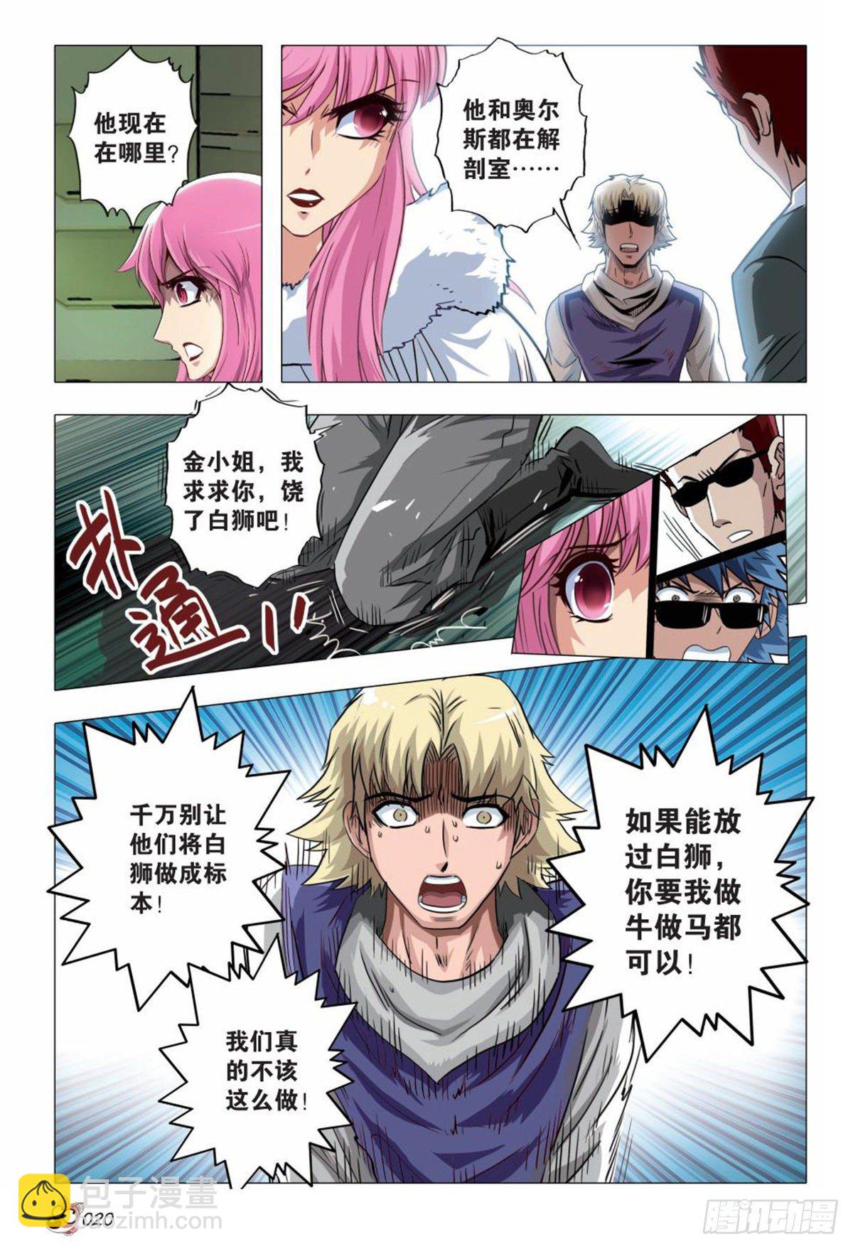 121   三个金陵-第122话