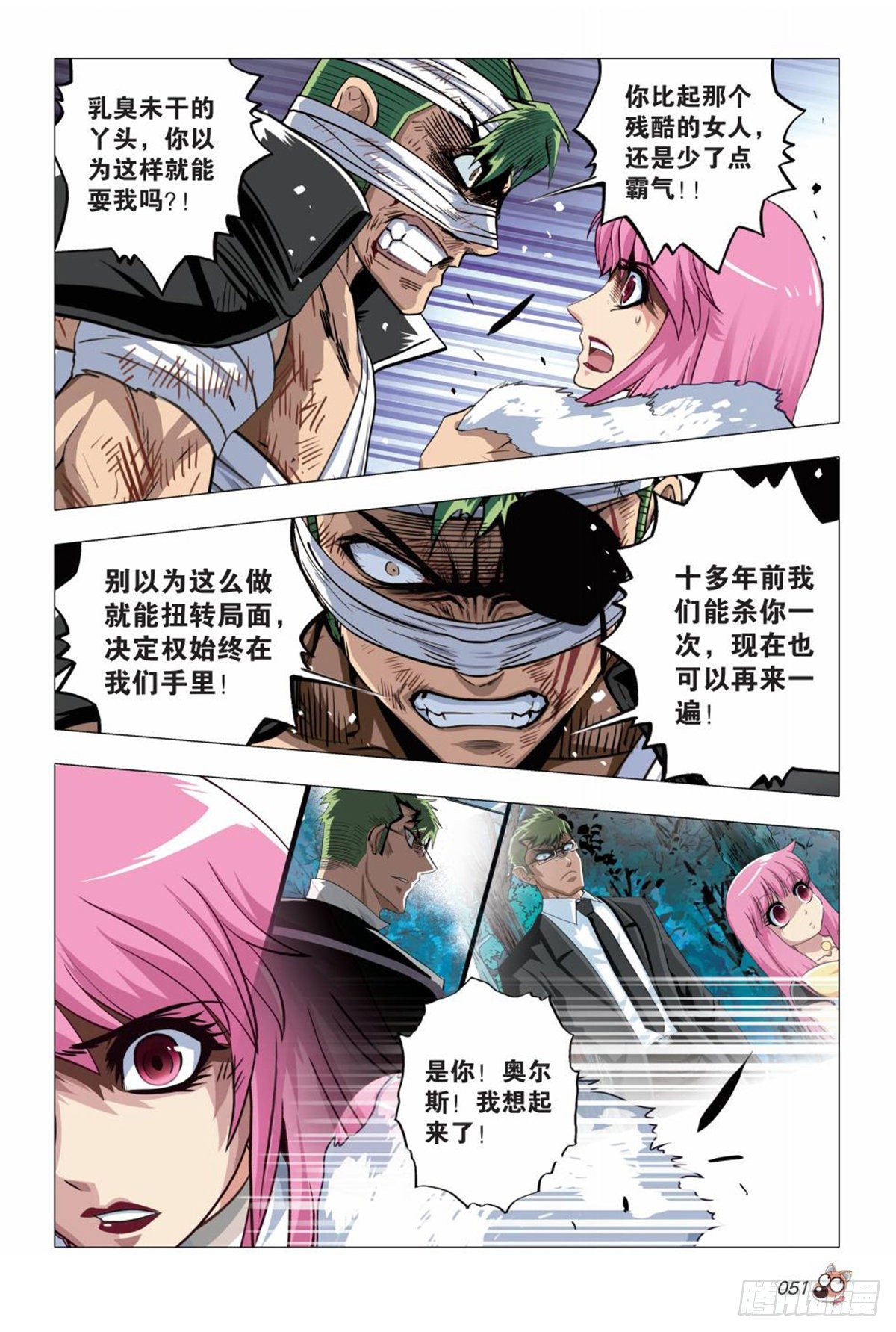 123   不能放弃-第124话