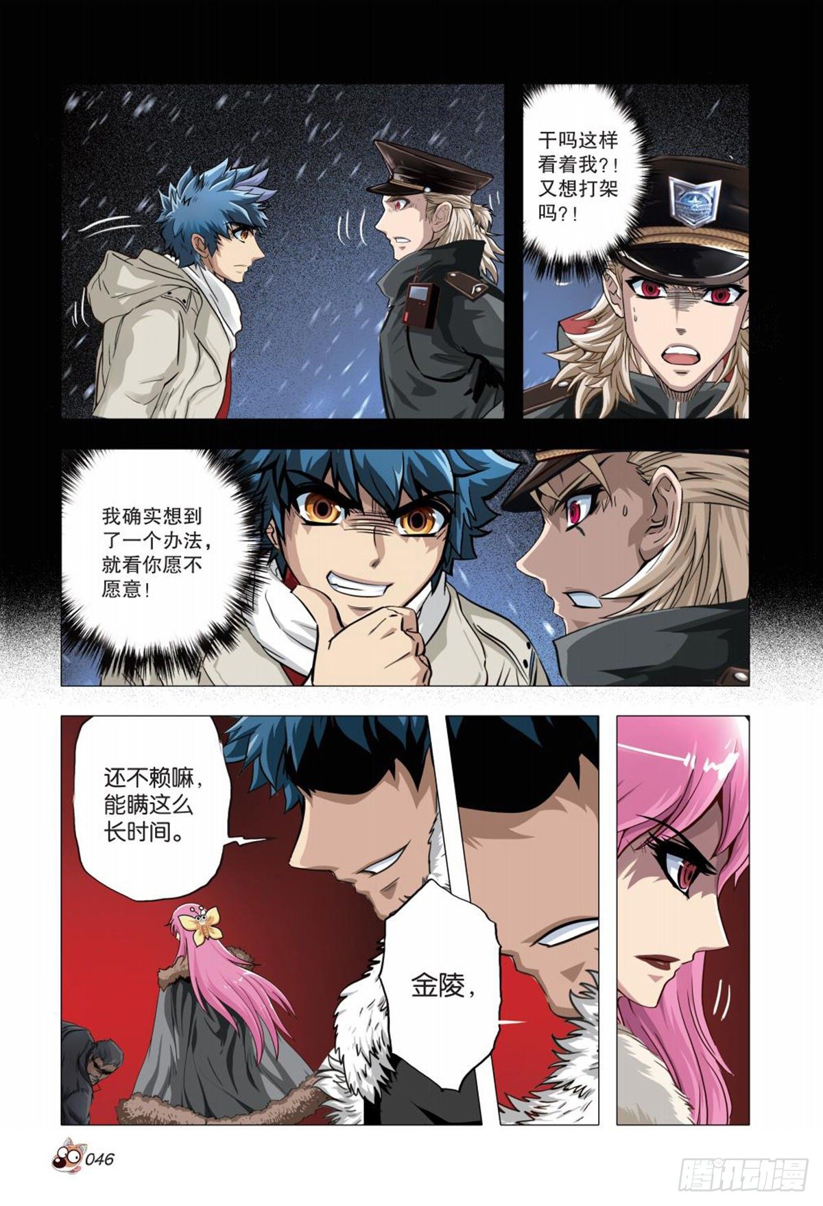 123   不能放弃-第124话