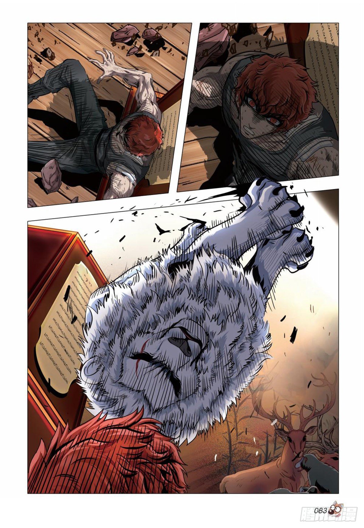 125   死亡笼罩的恐惧-第126话