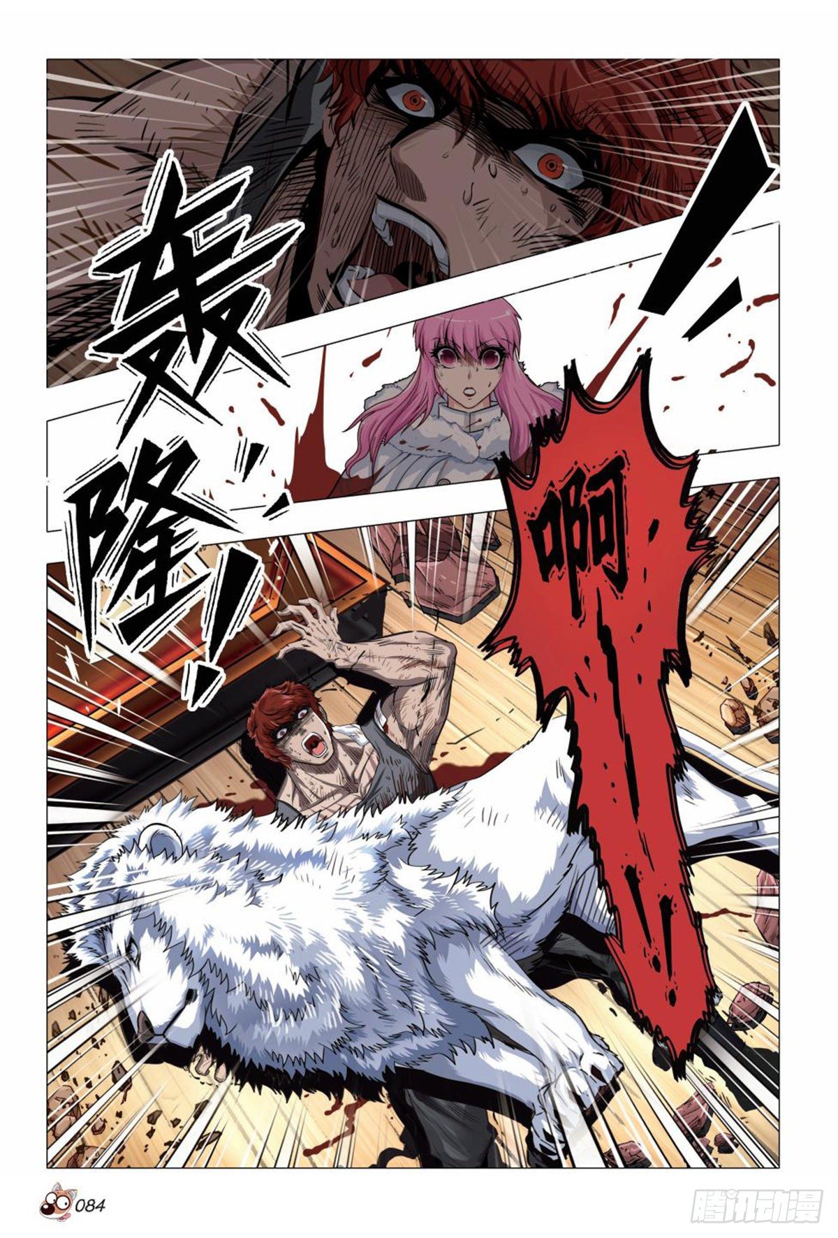 125   死亡笼罩的恐惧-第126话