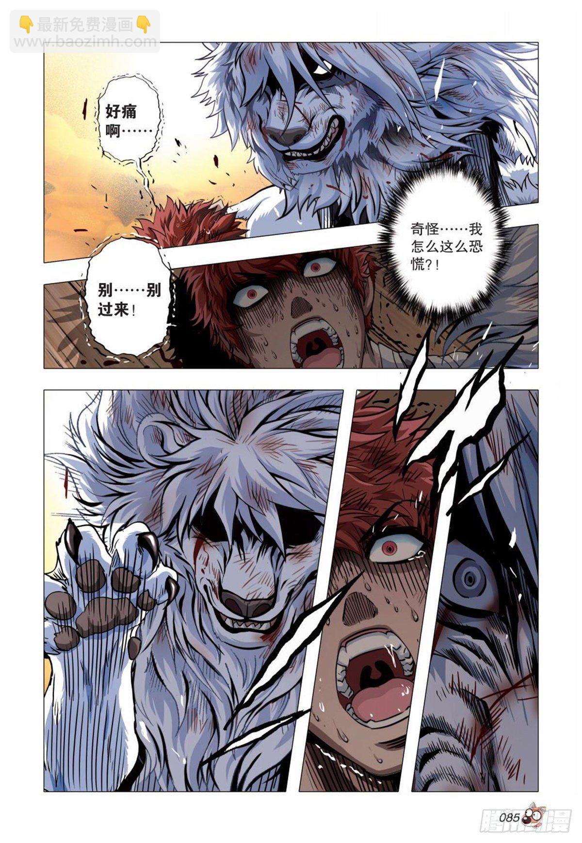 125   死亡笼罩的恐惧-第126话