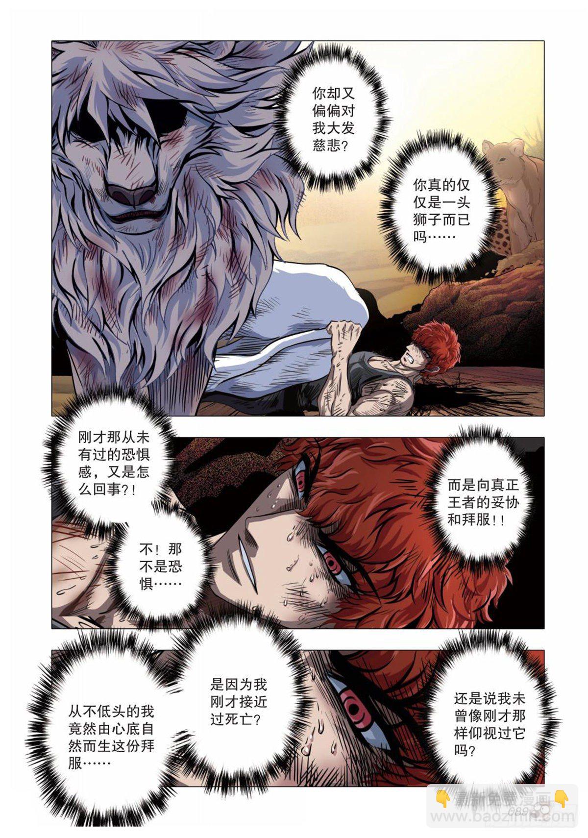 125   死亡笼罩的恐惧-第126话