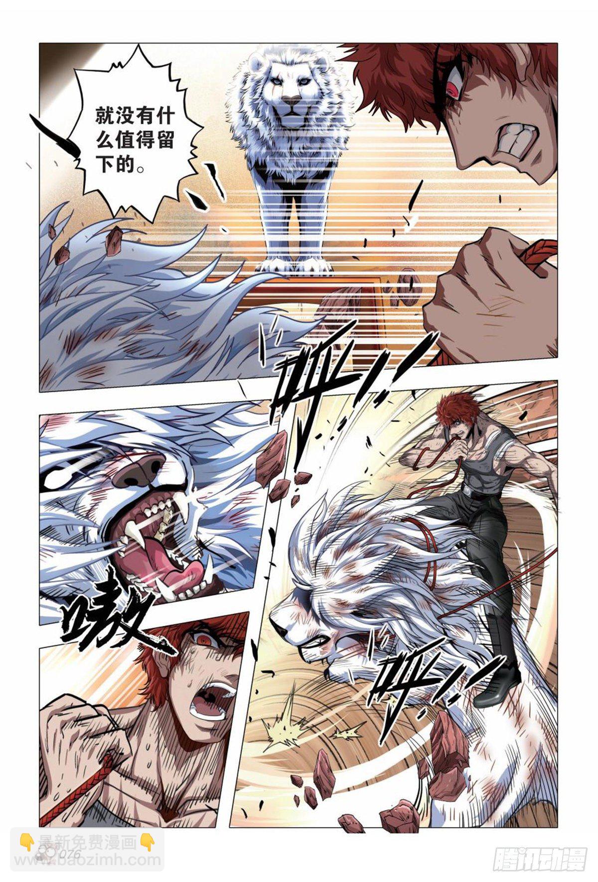 125   死亡笼罩的恐惧-第126话