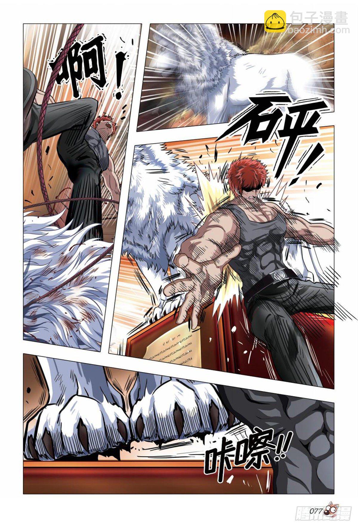 125   死亡笼罩的恐惧-第126话