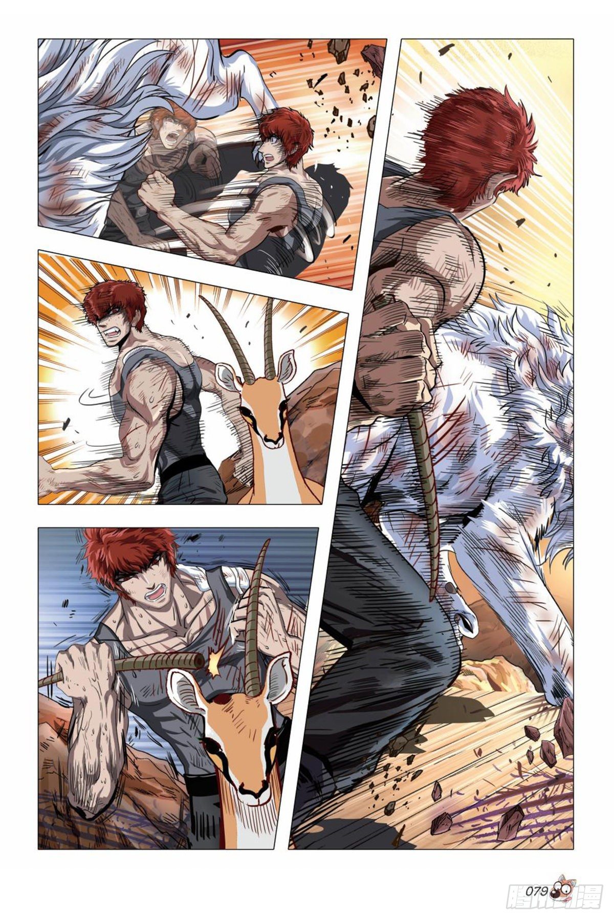 125   死亡笼罩的恐惧-第126话