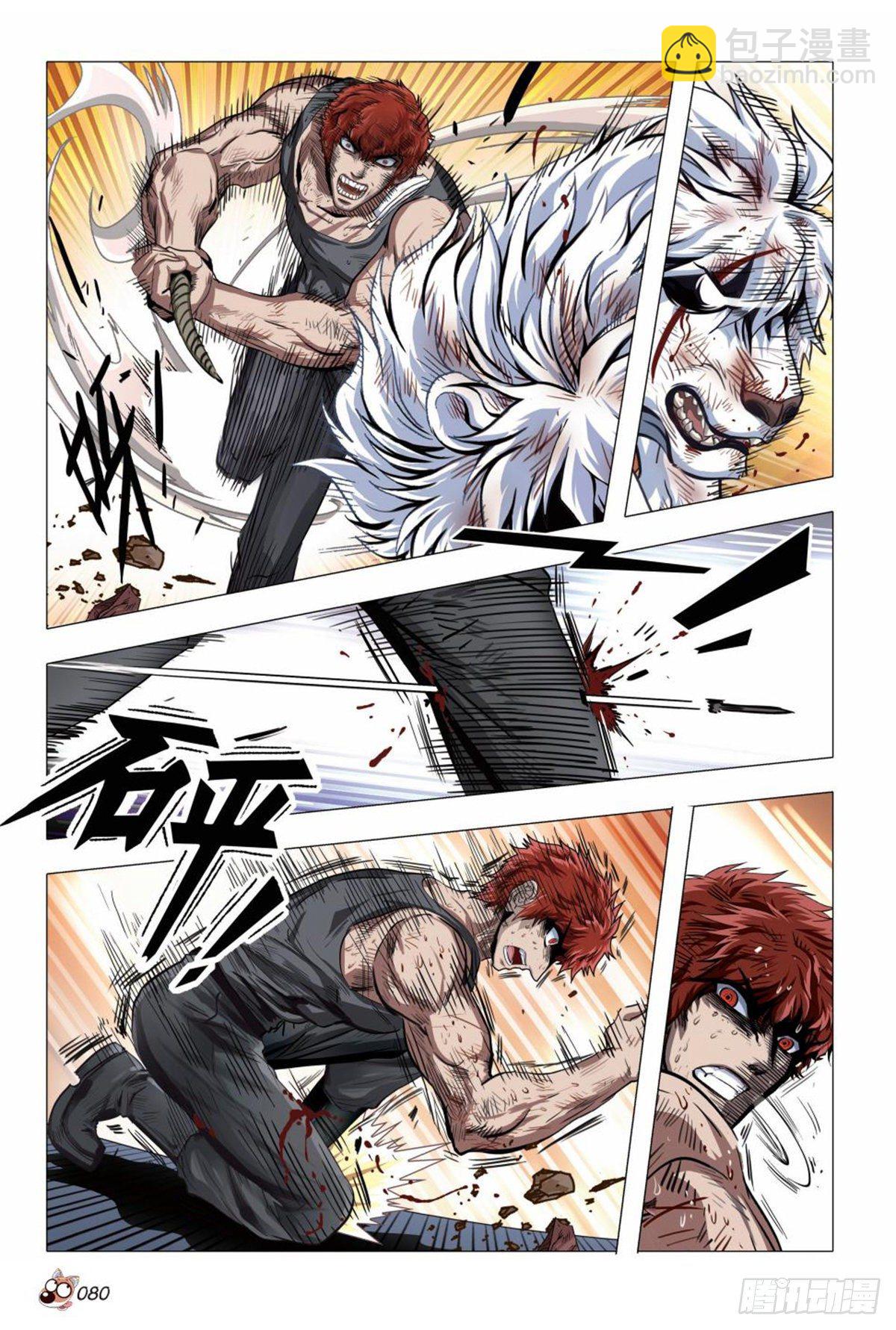 125   死亡笼罩的恐惧-第126话