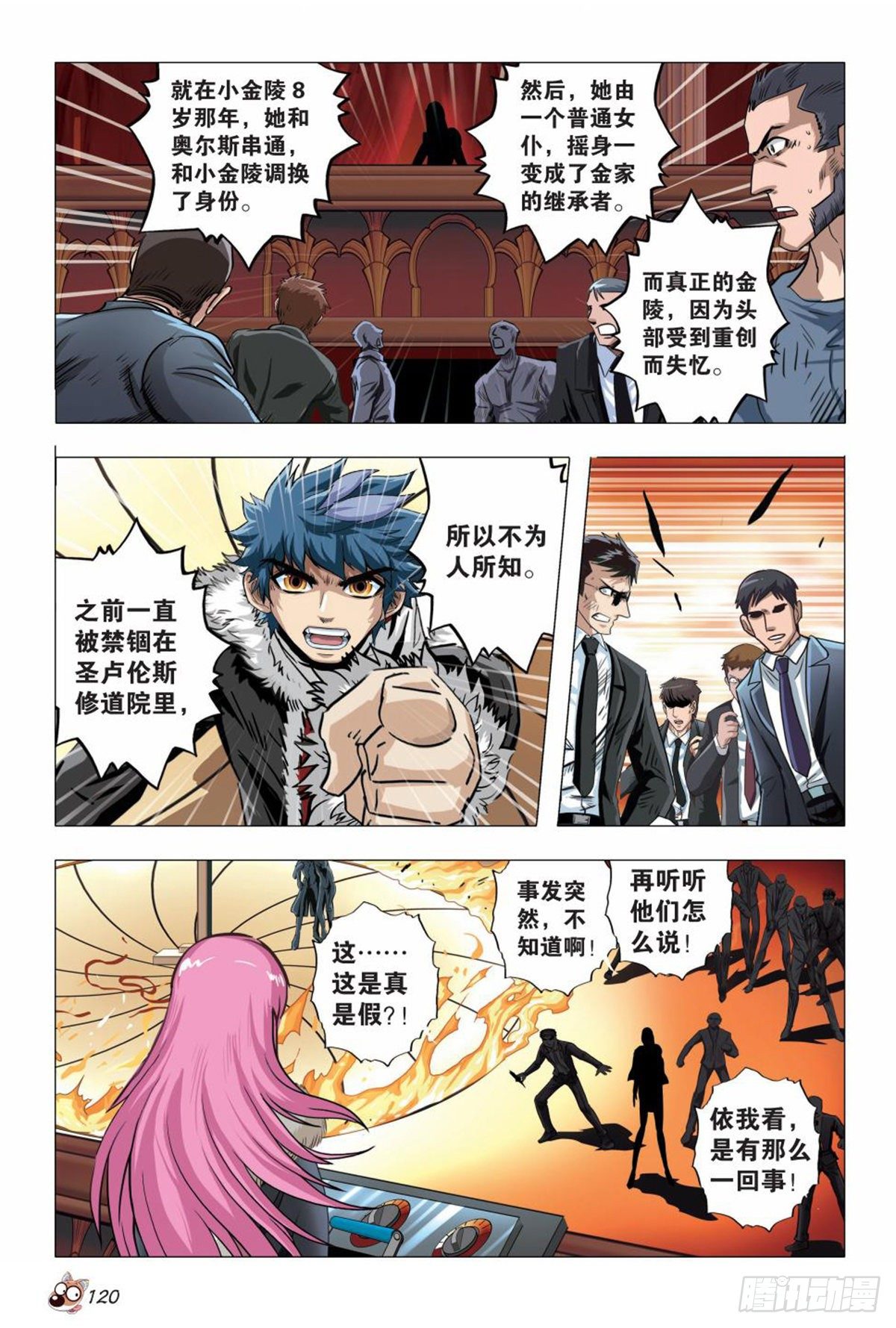 127   黄金火钻-第128话