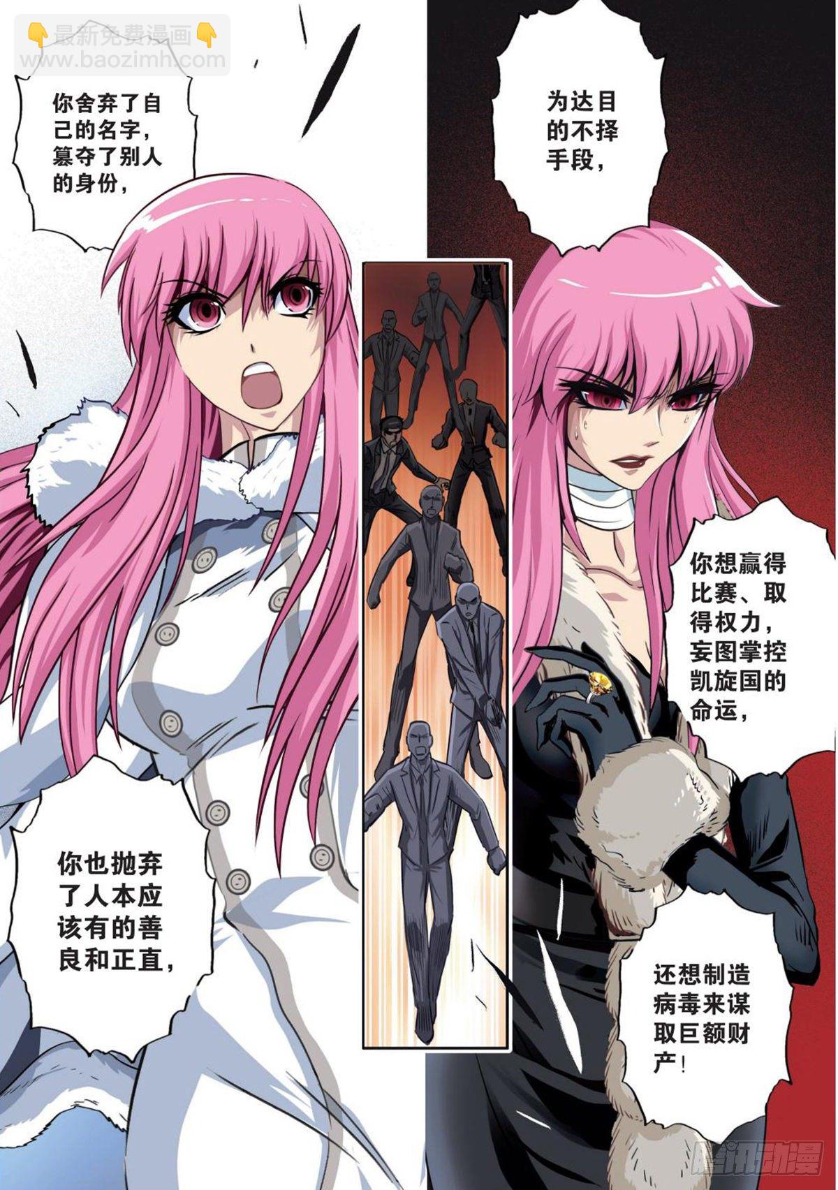 127   黄金火钻-第128话