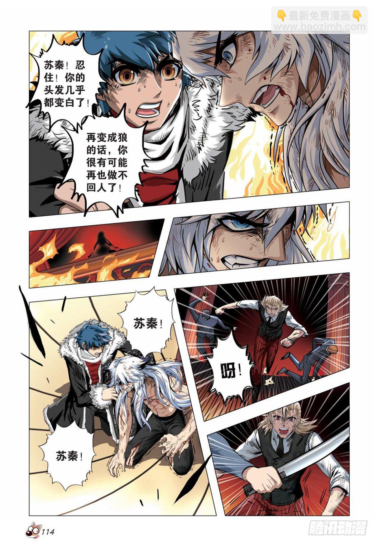 127   黄金火钻-第128话