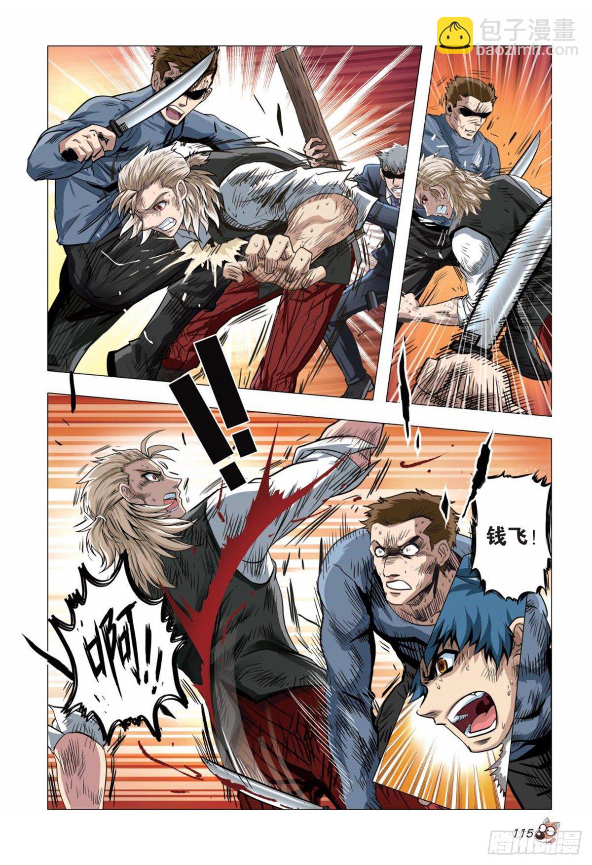 127   黄金火钻-第128话