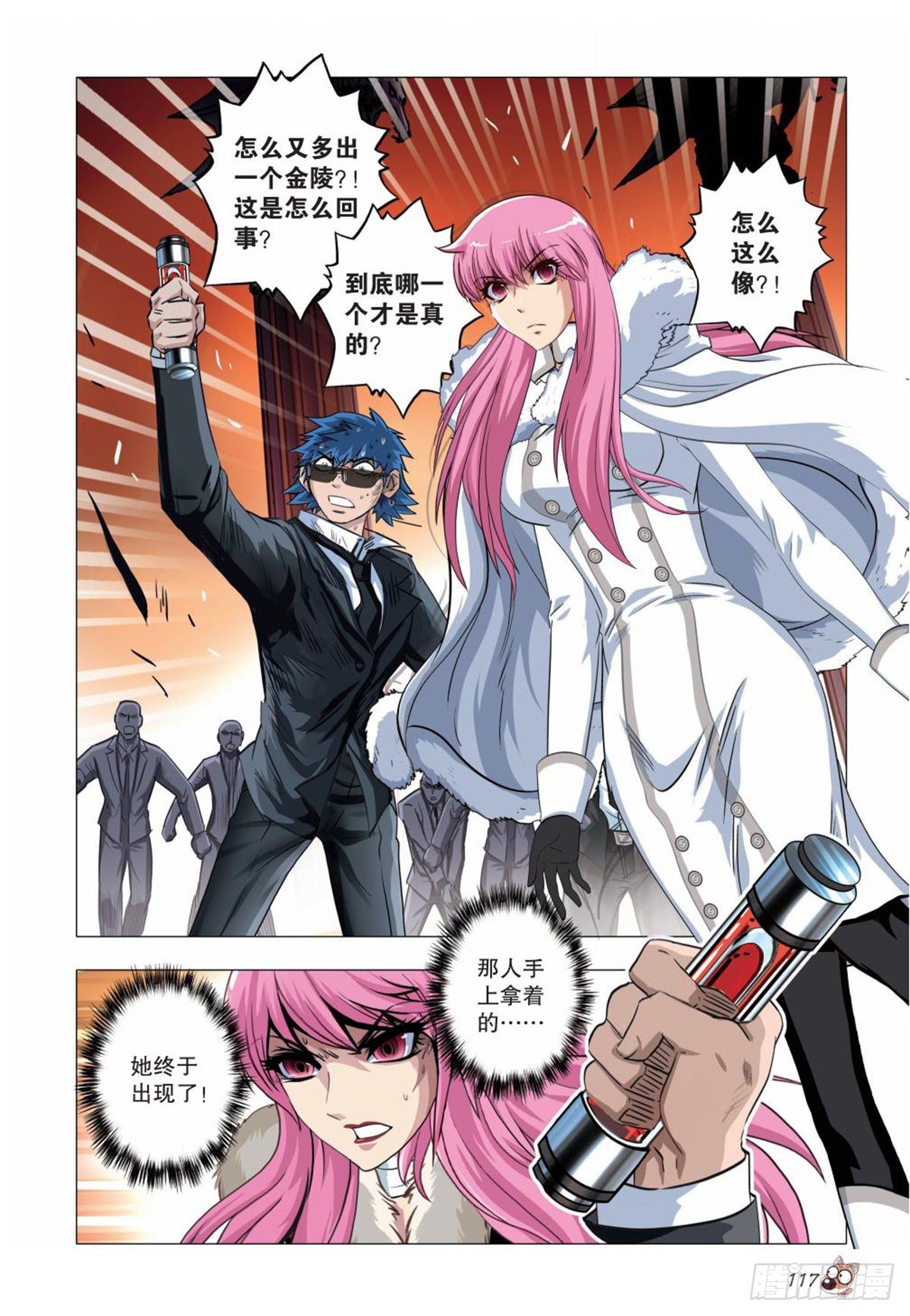 127   黄金火钻-第128话