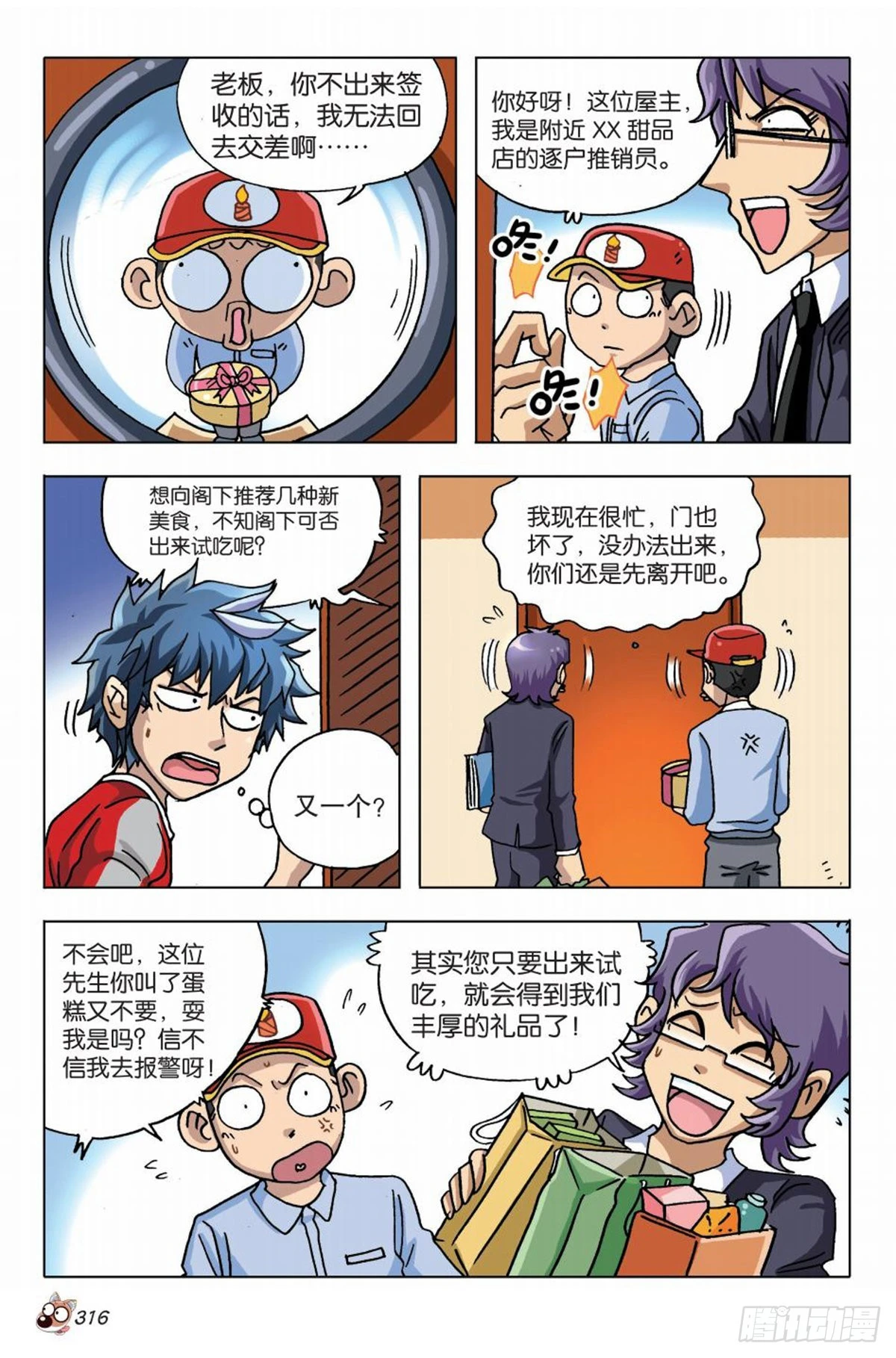 番外   上-第14话