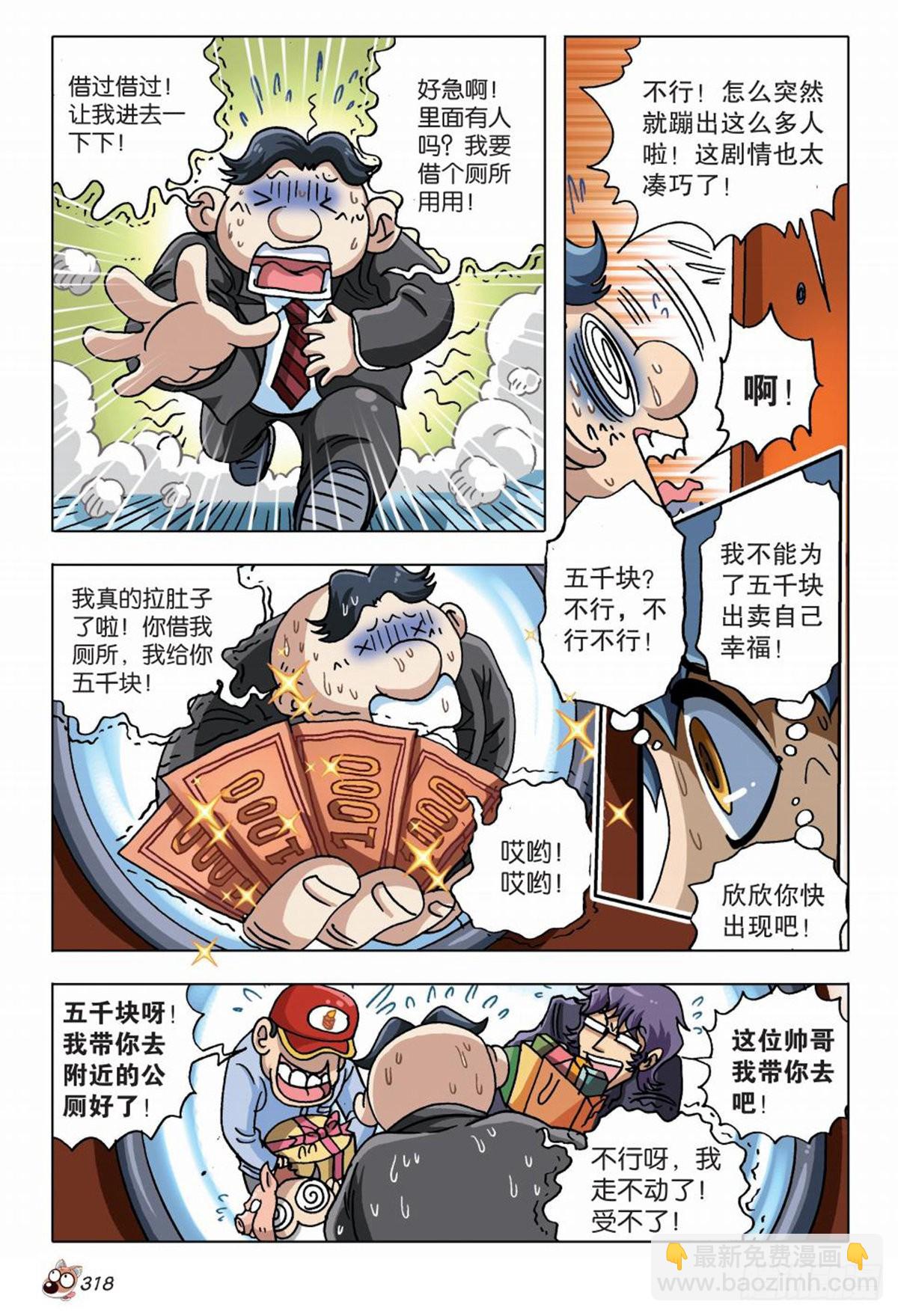 番外   上-第14话