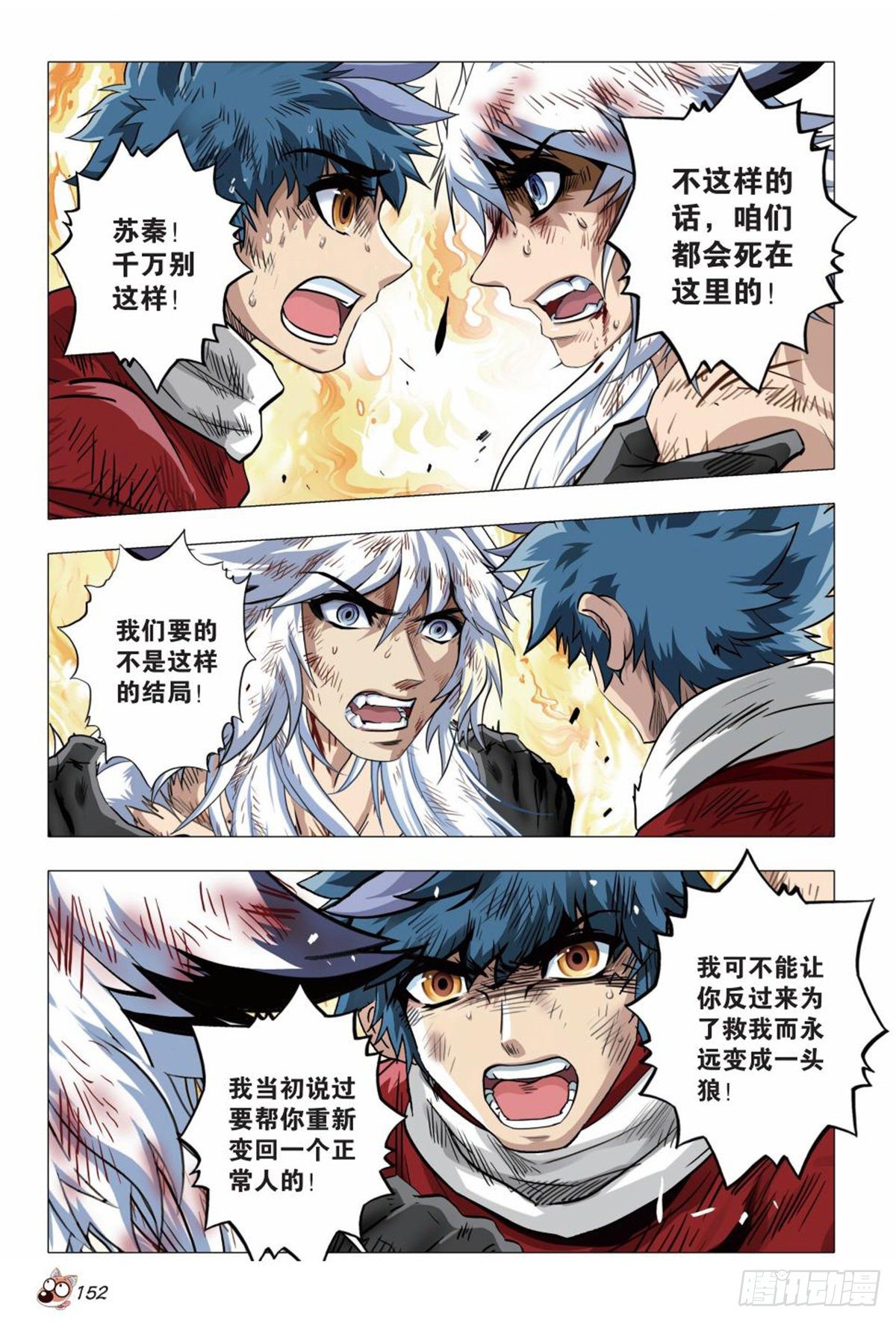 129   同归于尽-第130话