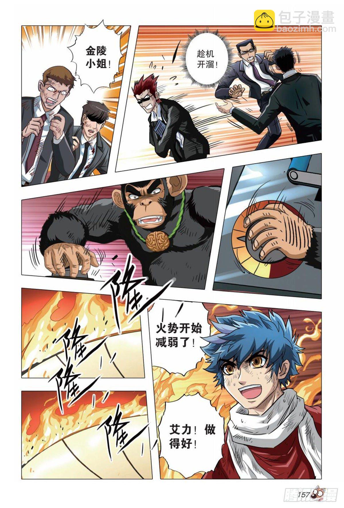 129   同归于尽-第130话