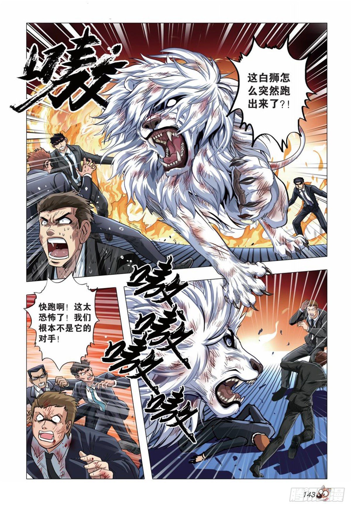 129   同归于尽-第130话