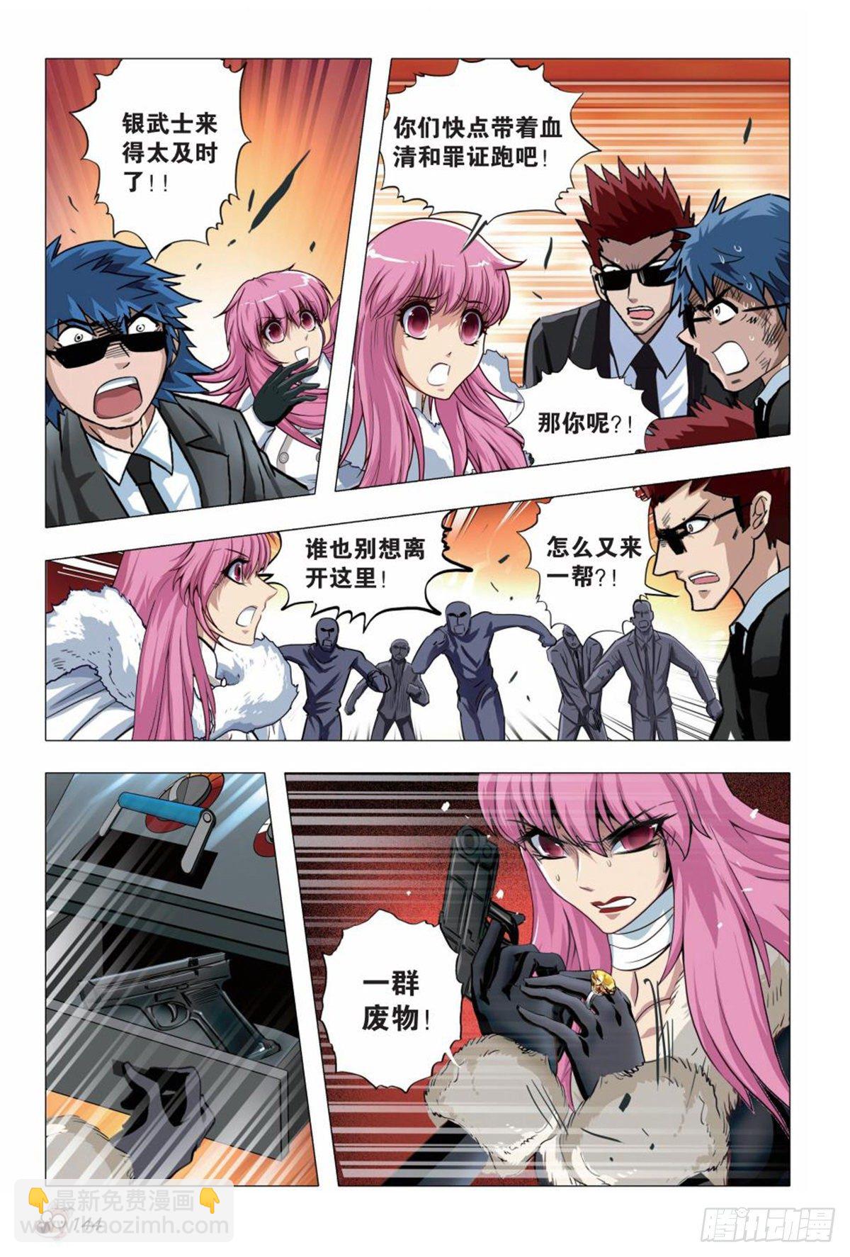 129   同归于尽-第130话