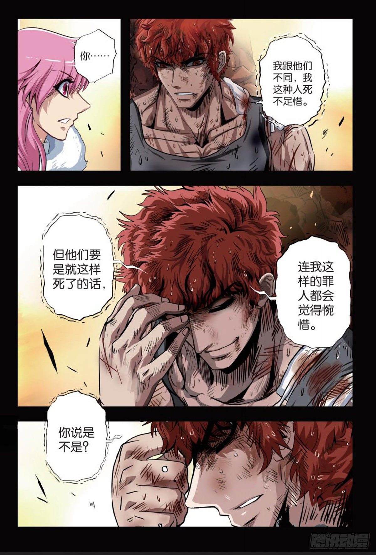 129   同归于尽-第130话