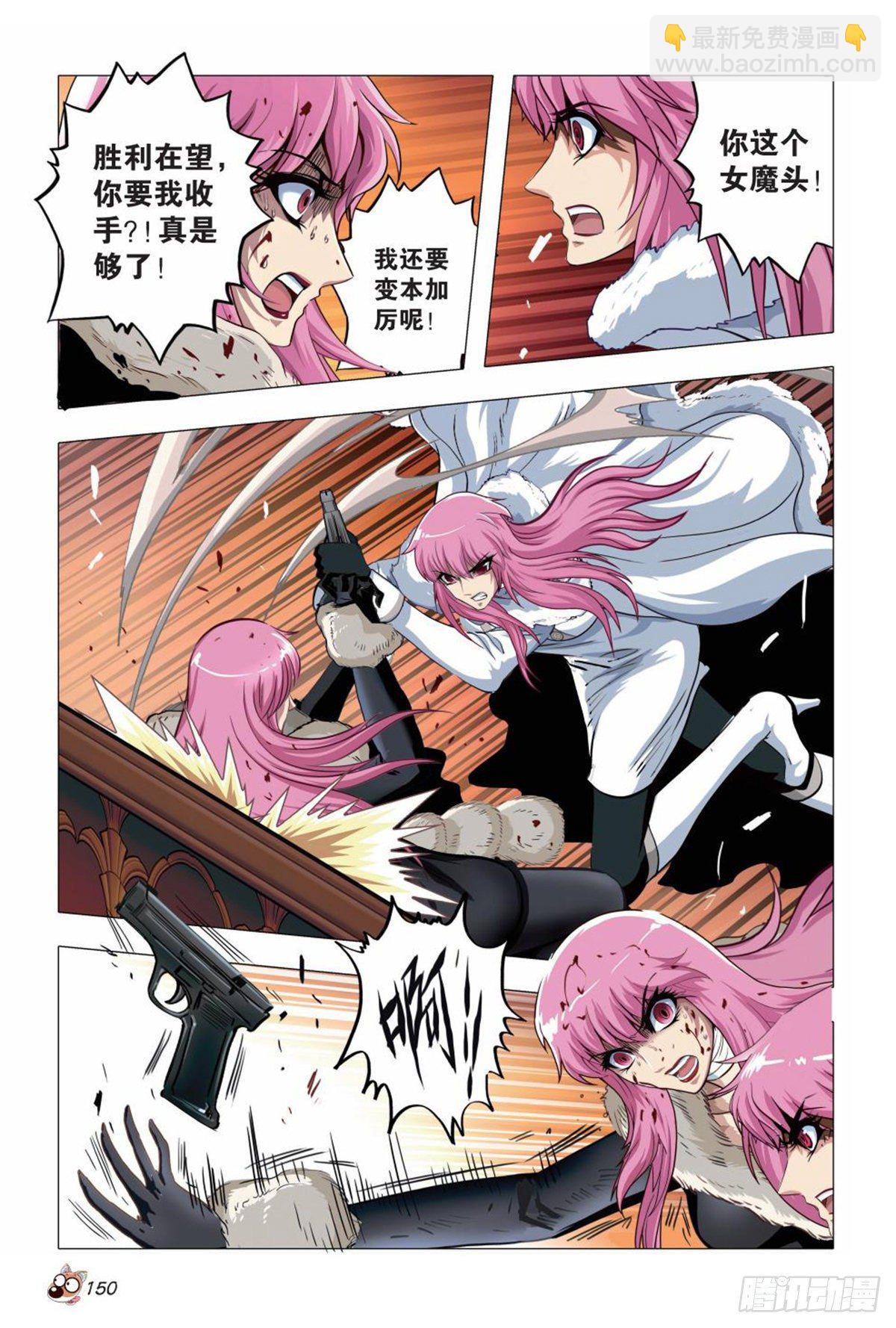 129   同归于尽-第130话