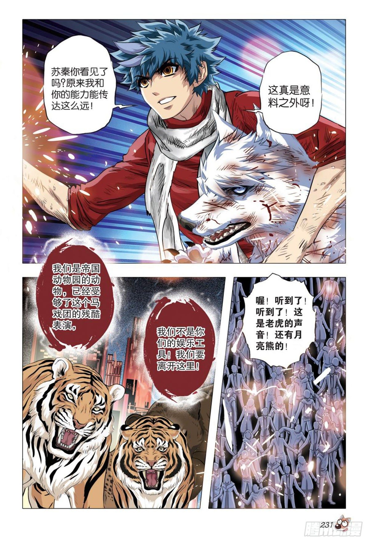 133   谢谢你们-第134话