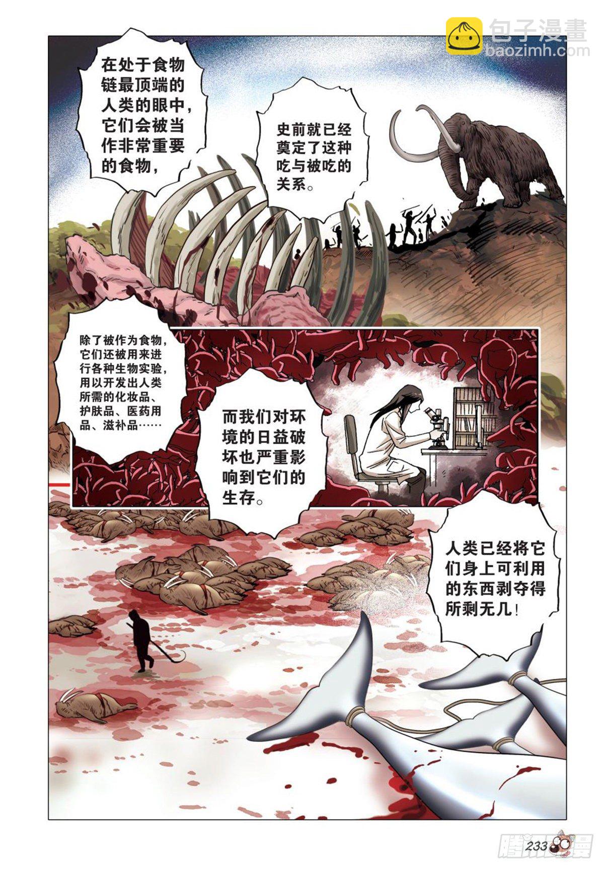 133   谢谢你们-第134话