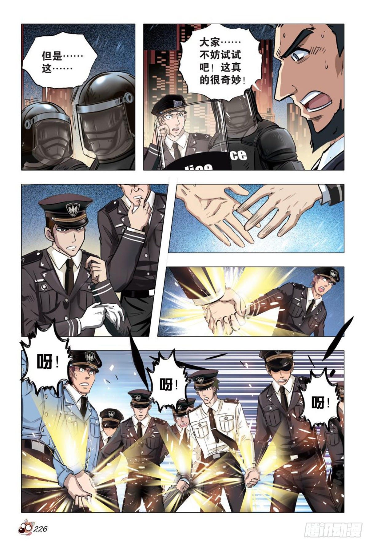 133   谢谢你们-第134话