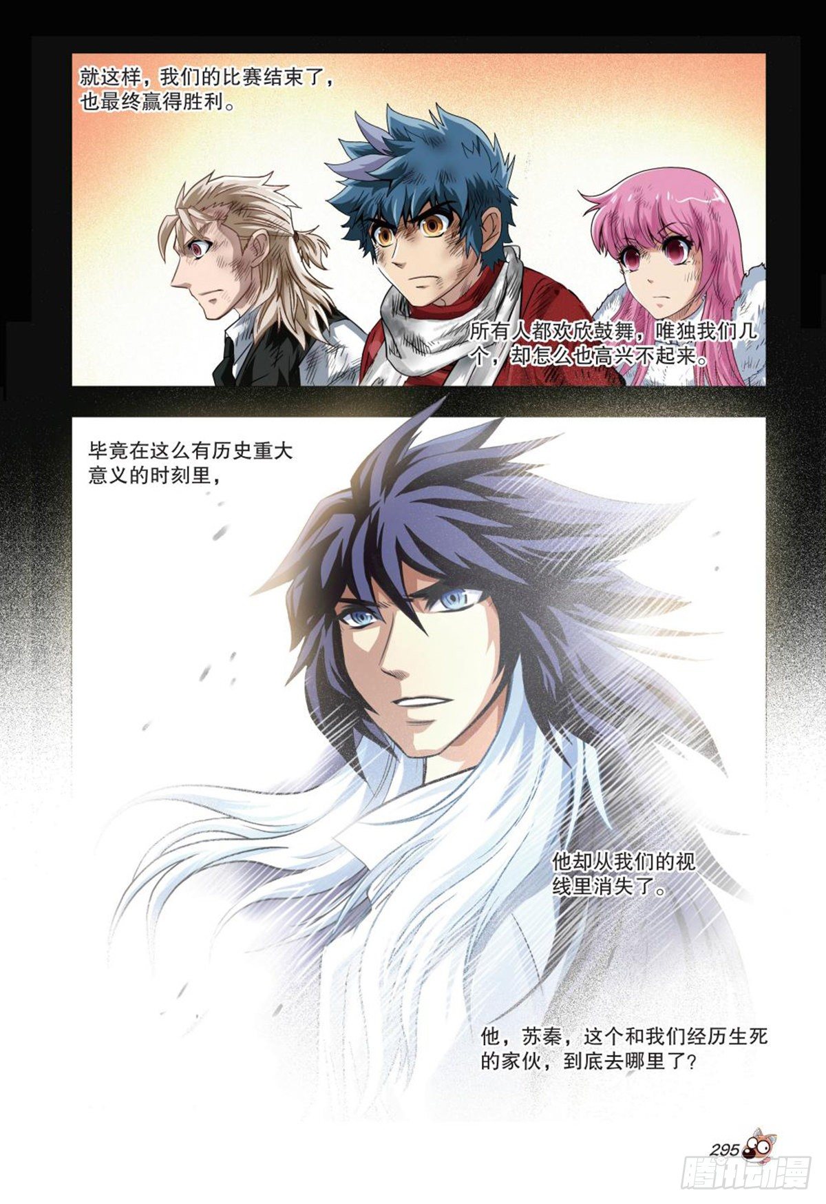 136   解散动物园-第136话