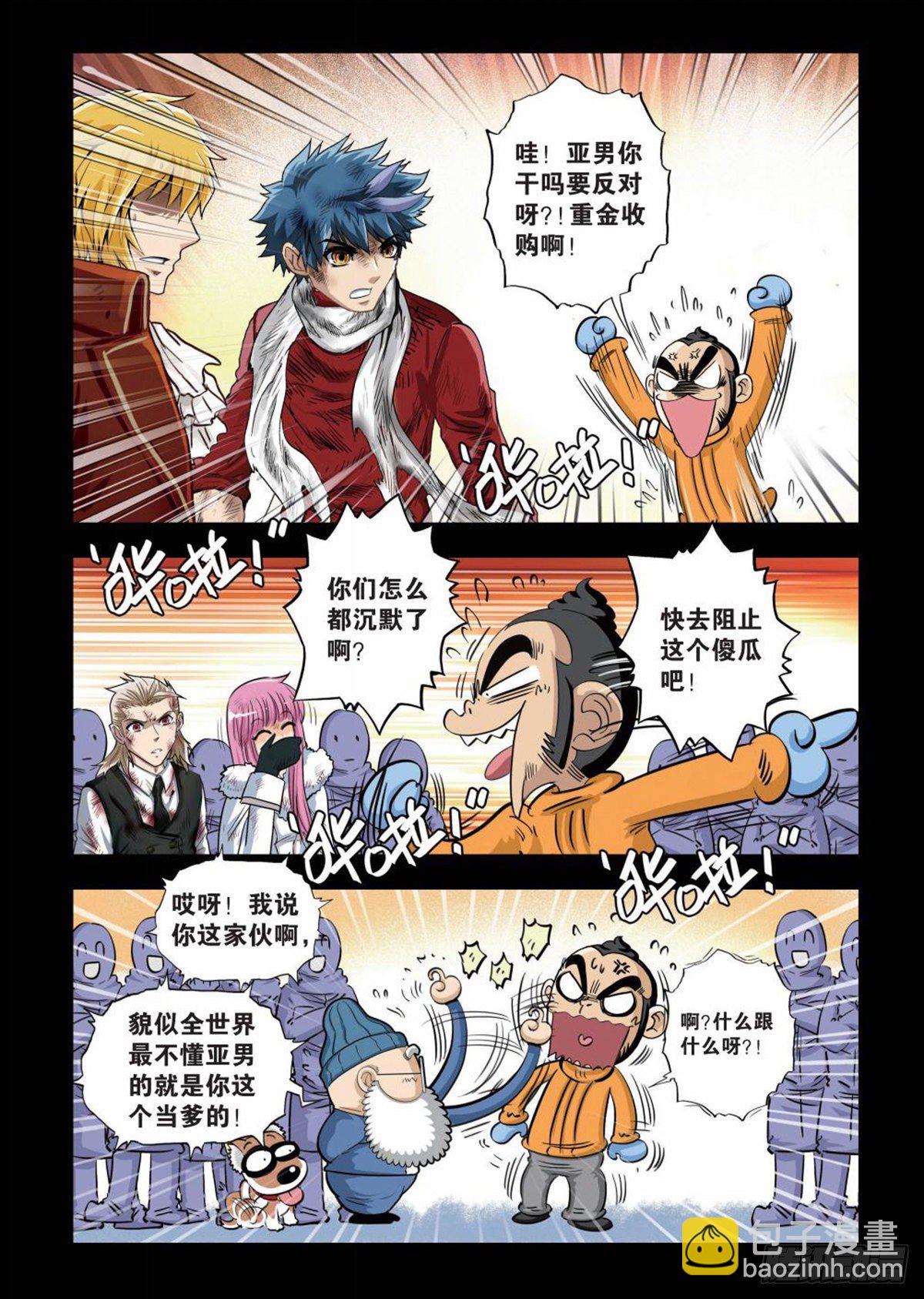 136   解散动物园-第136话